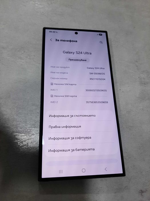 Samsung  S24 Ultra 5G 256GB 12GB RAM