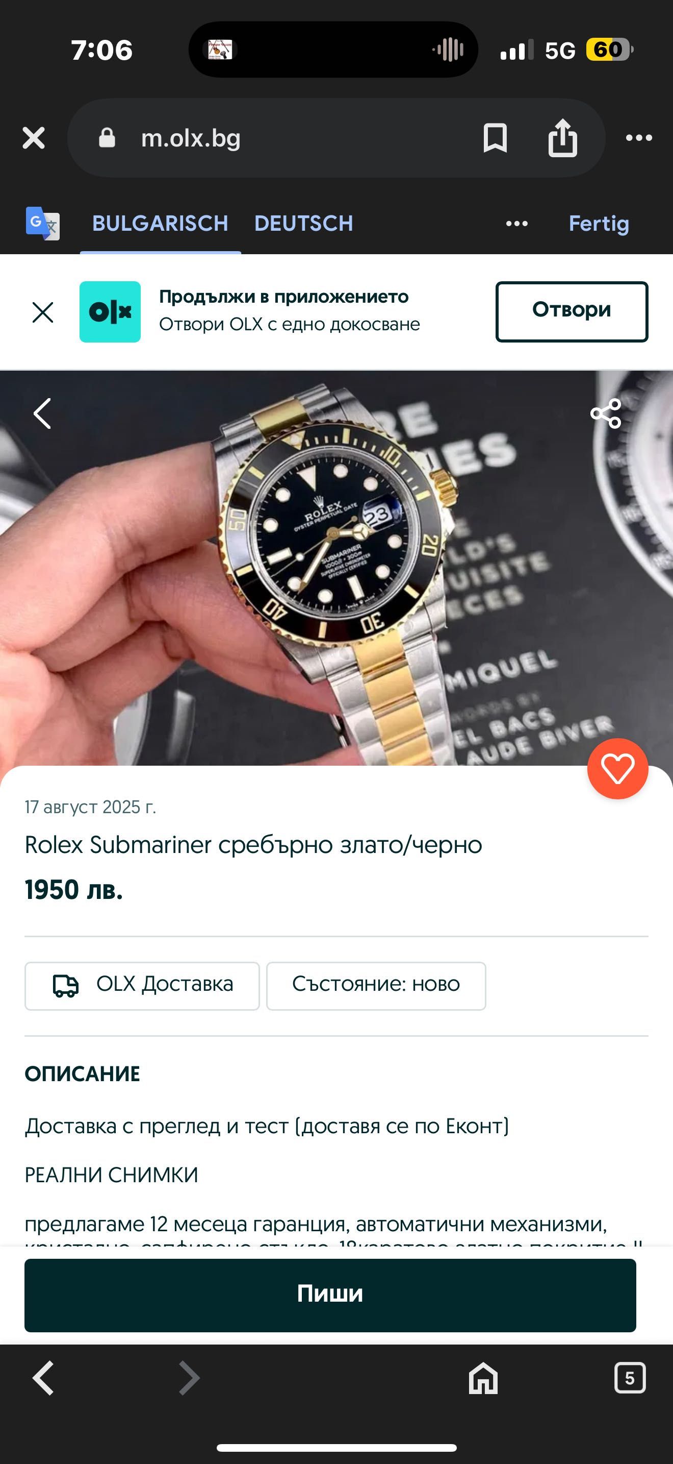Rolex SUBMARINER Сребарно Злато/Черно