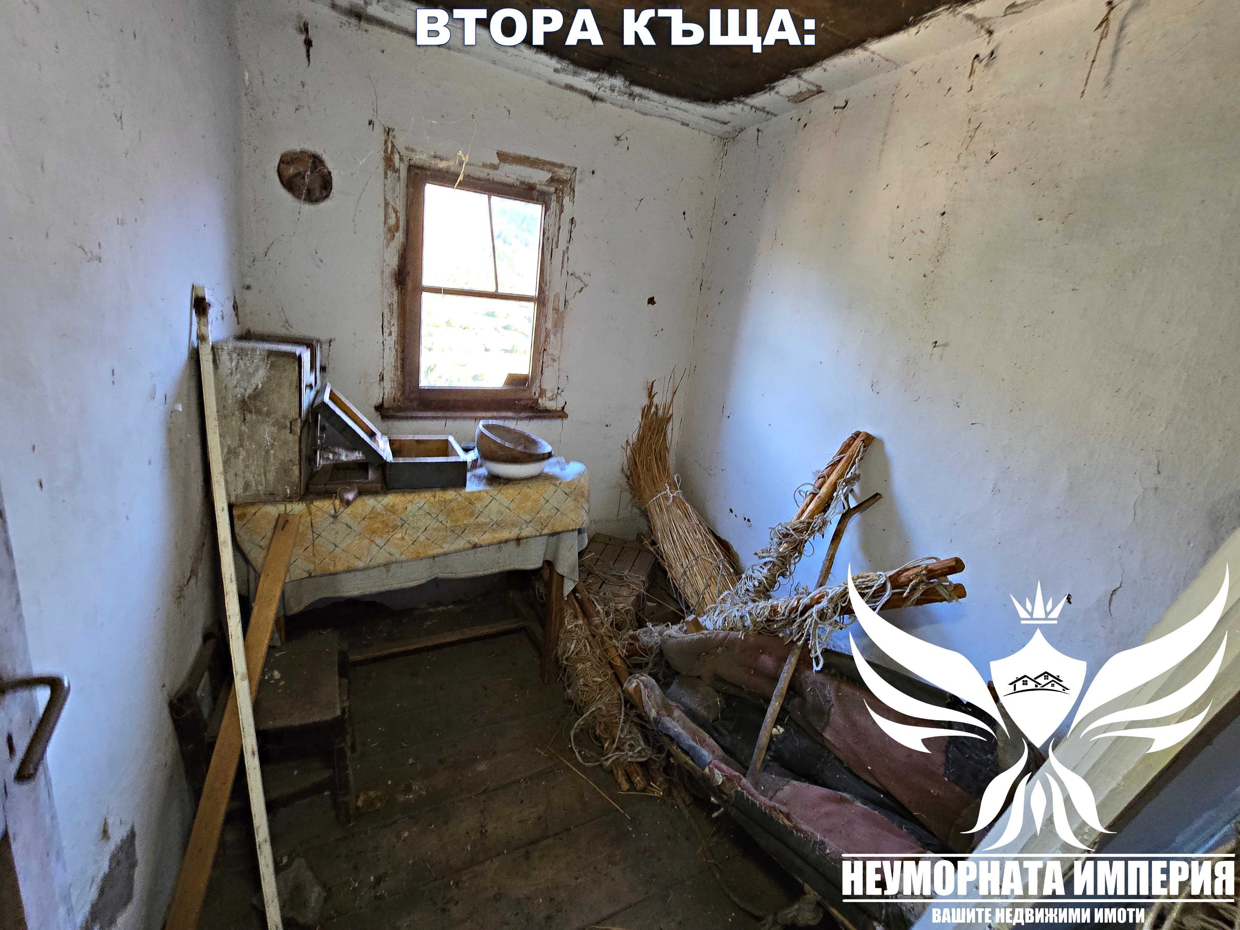 Продавам две къщи с 340РЗП и 880кв. двор в село Дряново общ. Лъки