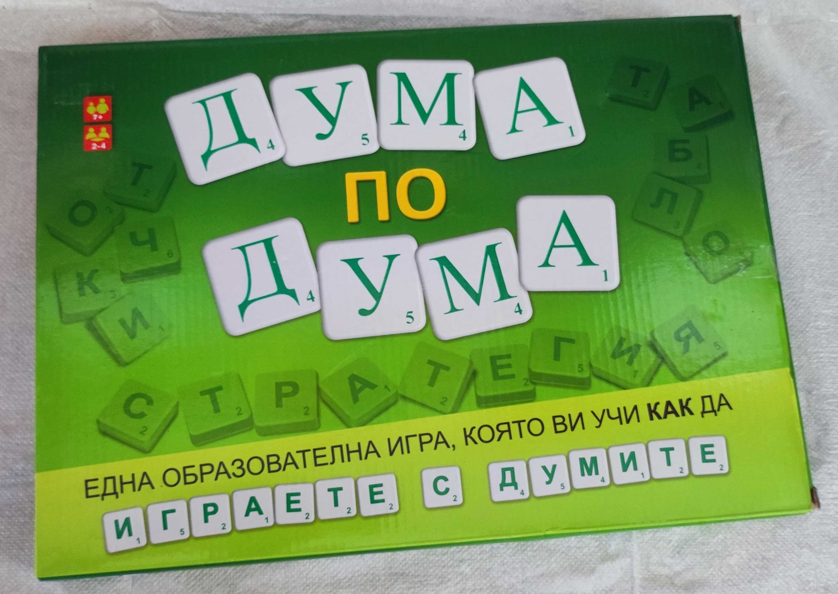 Детски настолни игри с кауза - Играчки за бъдеще.Подкреп на деца