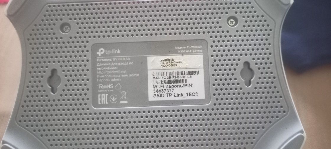 Модем tp-link продаётся