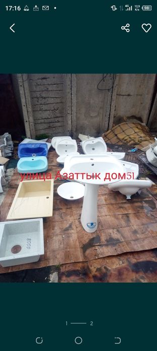 Улица Азаттык дом51   Продам   РОССИЙСКИЕ раковины б/у керамические