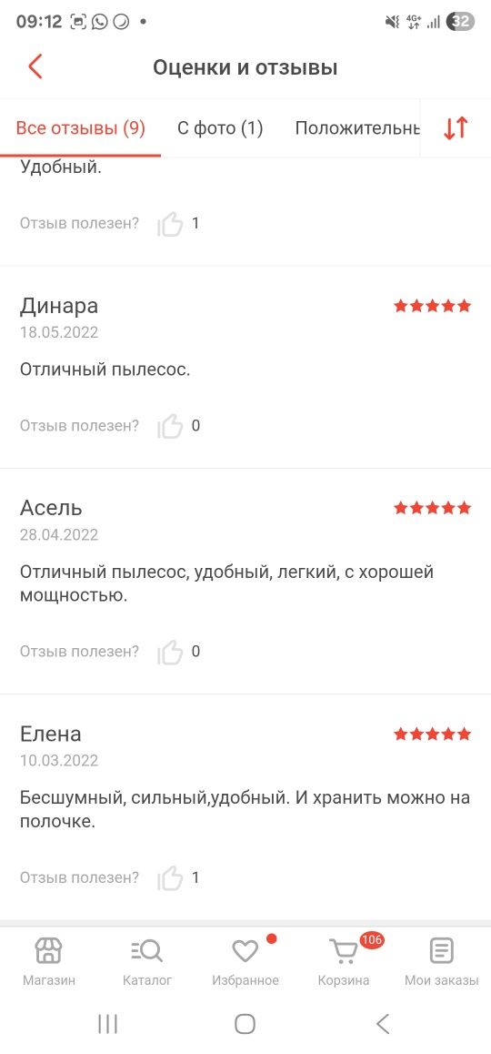 Вертикальный пылесос Bosch