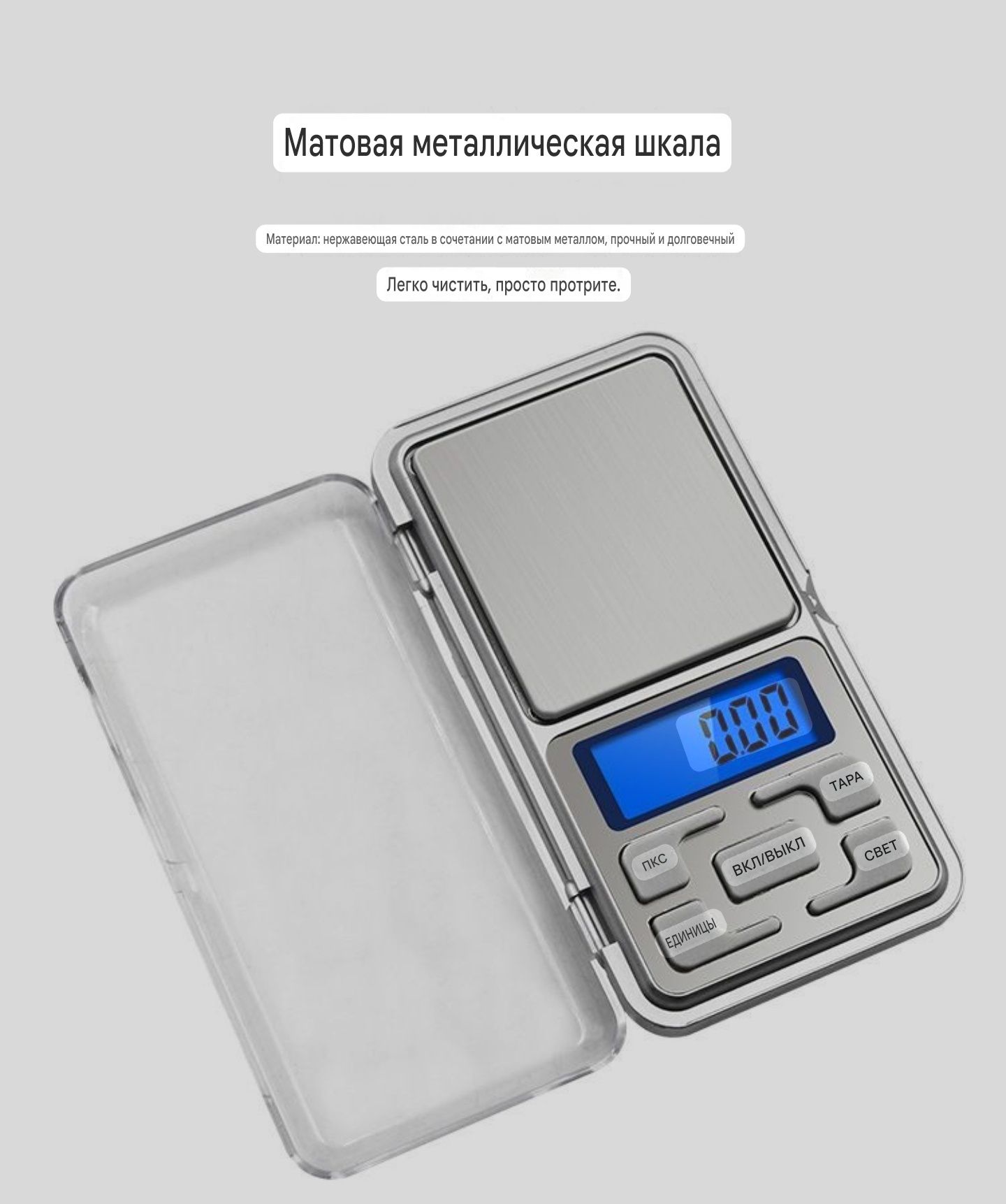 Мини Весы. Ixcham Tarozi