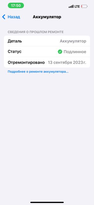 Iphone13 pro 128gb 89% ёмкость