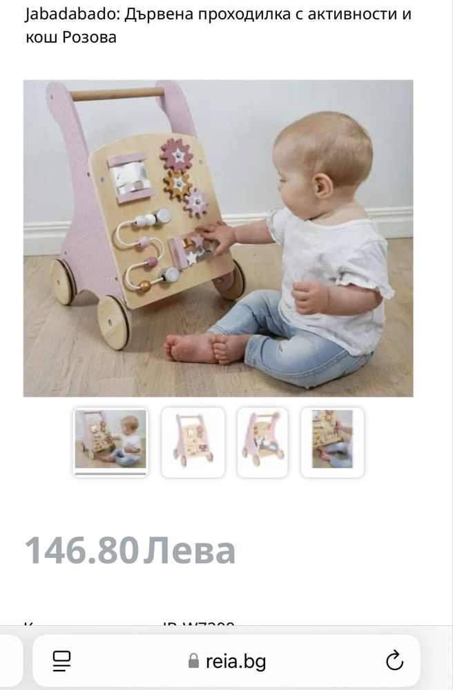 Проходилка jabadabado