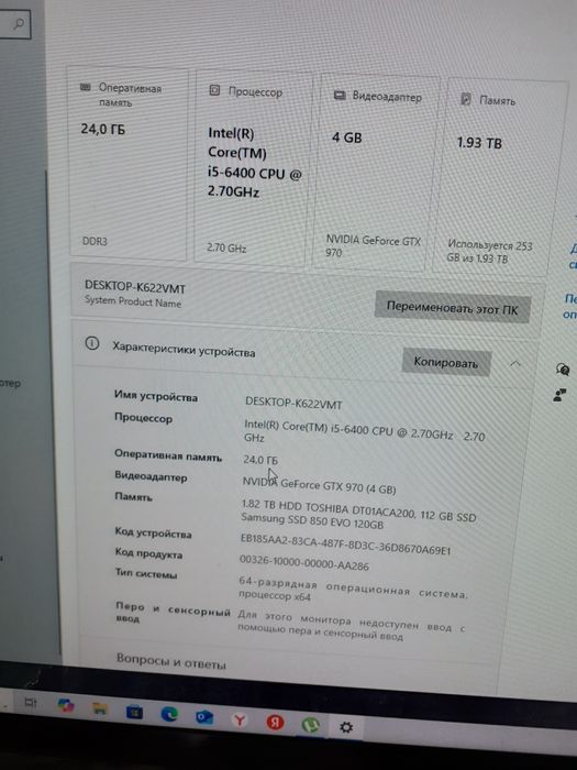 Компьютер игравой