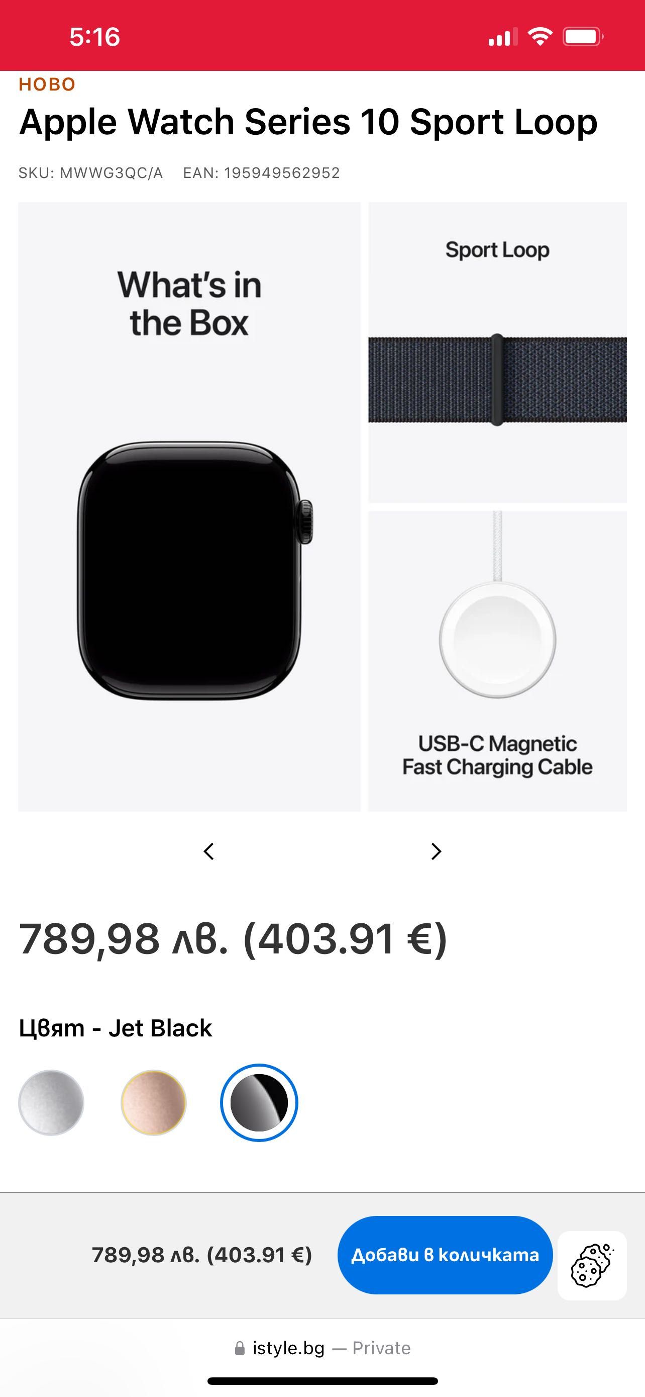 Apple Watch Series 10 - 42 mm Jet Black Al Ink Loop Band S/M, GPS