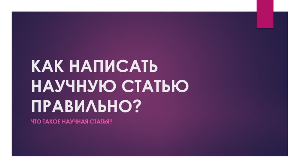 Журнал,практика,научная статья,антиплагиат,ККСОН