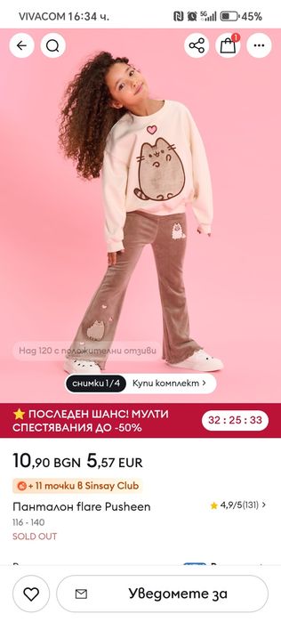 Панталон  2бр нови