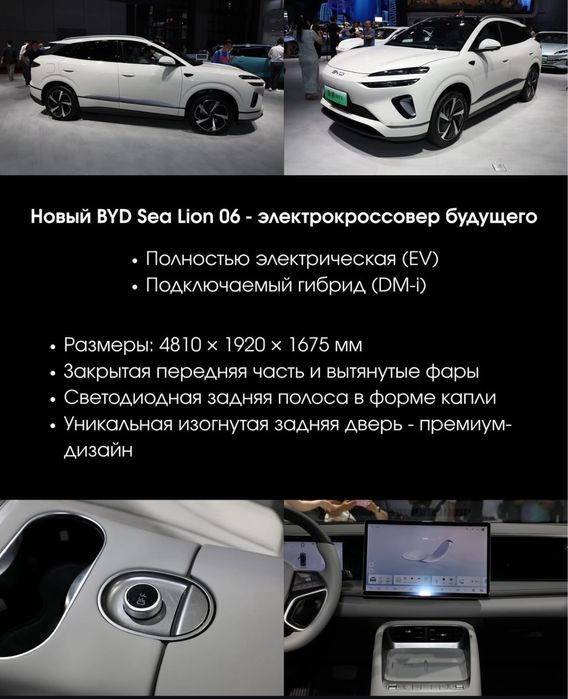 BYD Sealion 06 на заказ на прямую от завода торопитесь от TERRA AUTO
