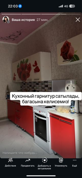 Кухонный гарнитур