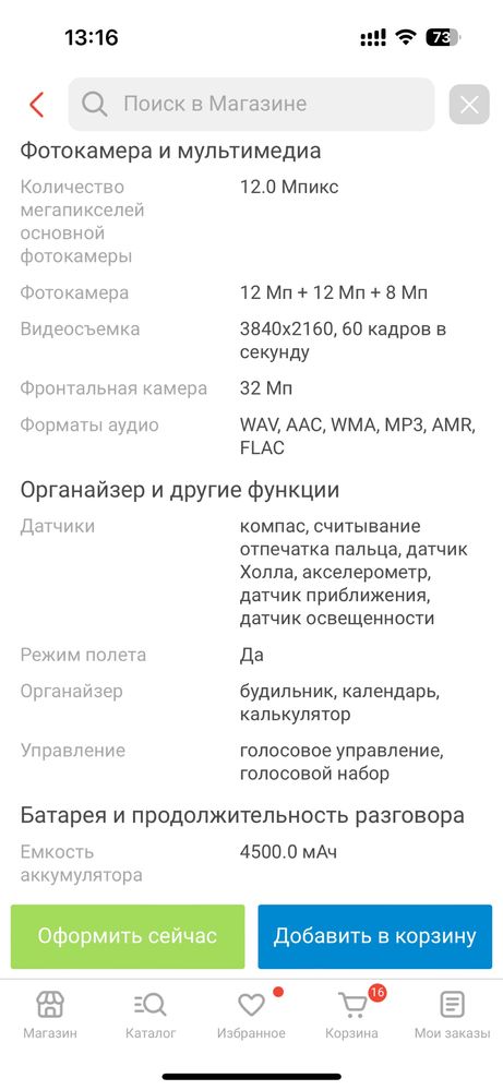 Samsung s20fe срочнооооо