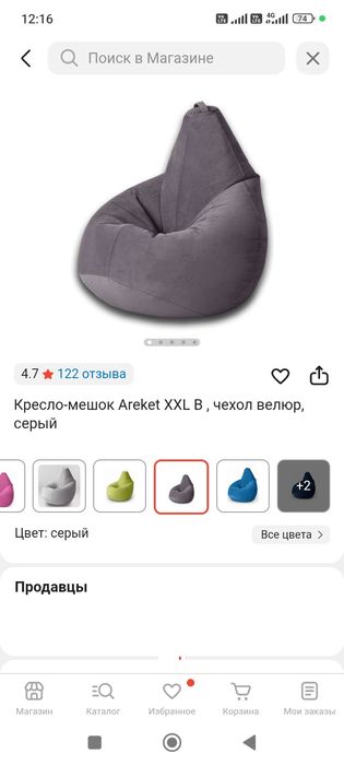 Продам кресло-мешок