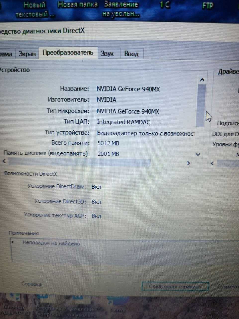 Ноутбук Acer Aspire E5-576G