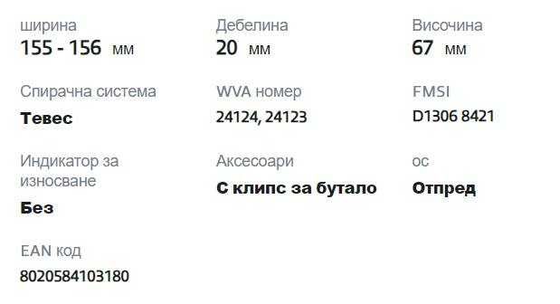 Brembo P44020 Предна дискова спирачна накладка. - Комплект от 4 броя