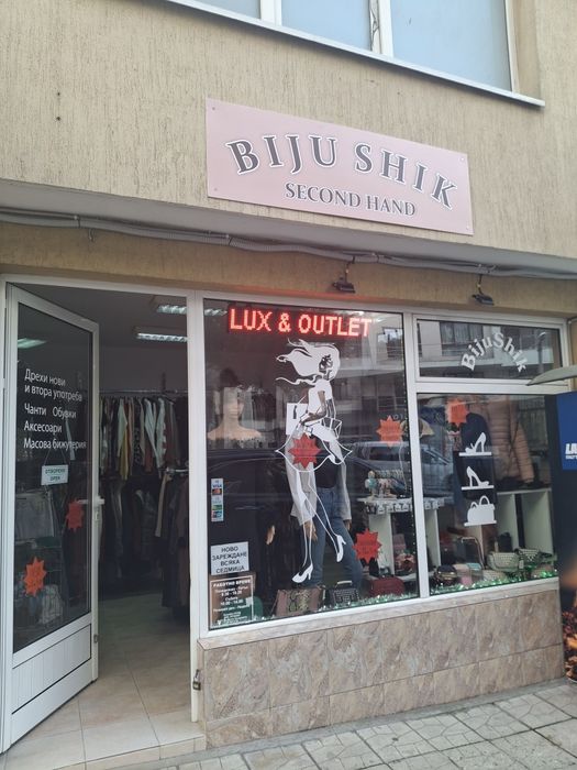 Преотстъпвам работещ бизнес