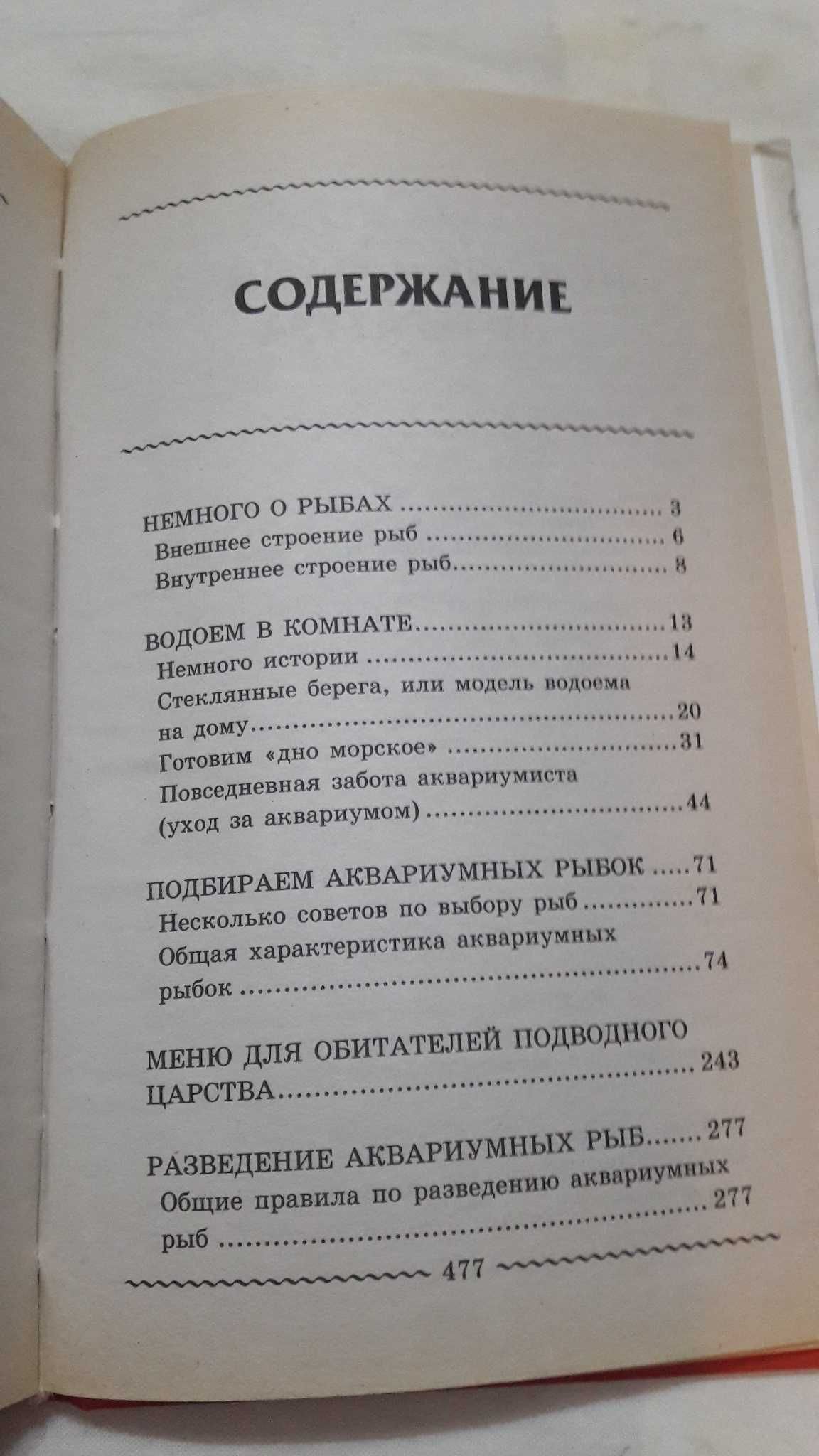 Разводим рыбок. Популярные Аквариумные рыбки. Содержание и разведение.