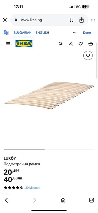 Подматрачна рамкa IKEA 80/200