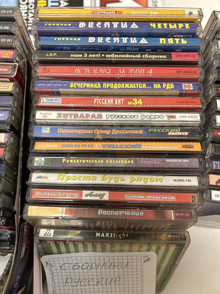 Музыкальные диски СD и МР-3 формата