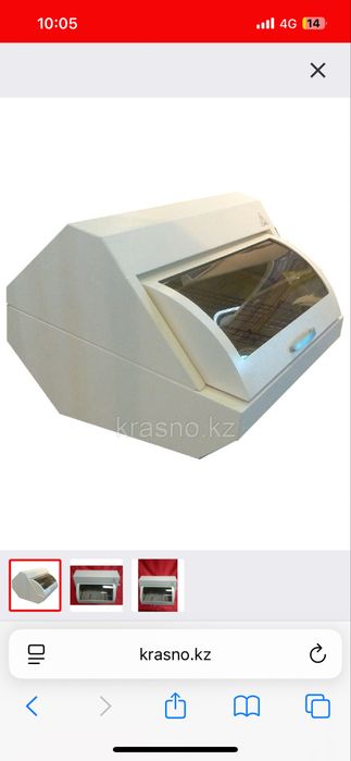 Продам новый УФК-3