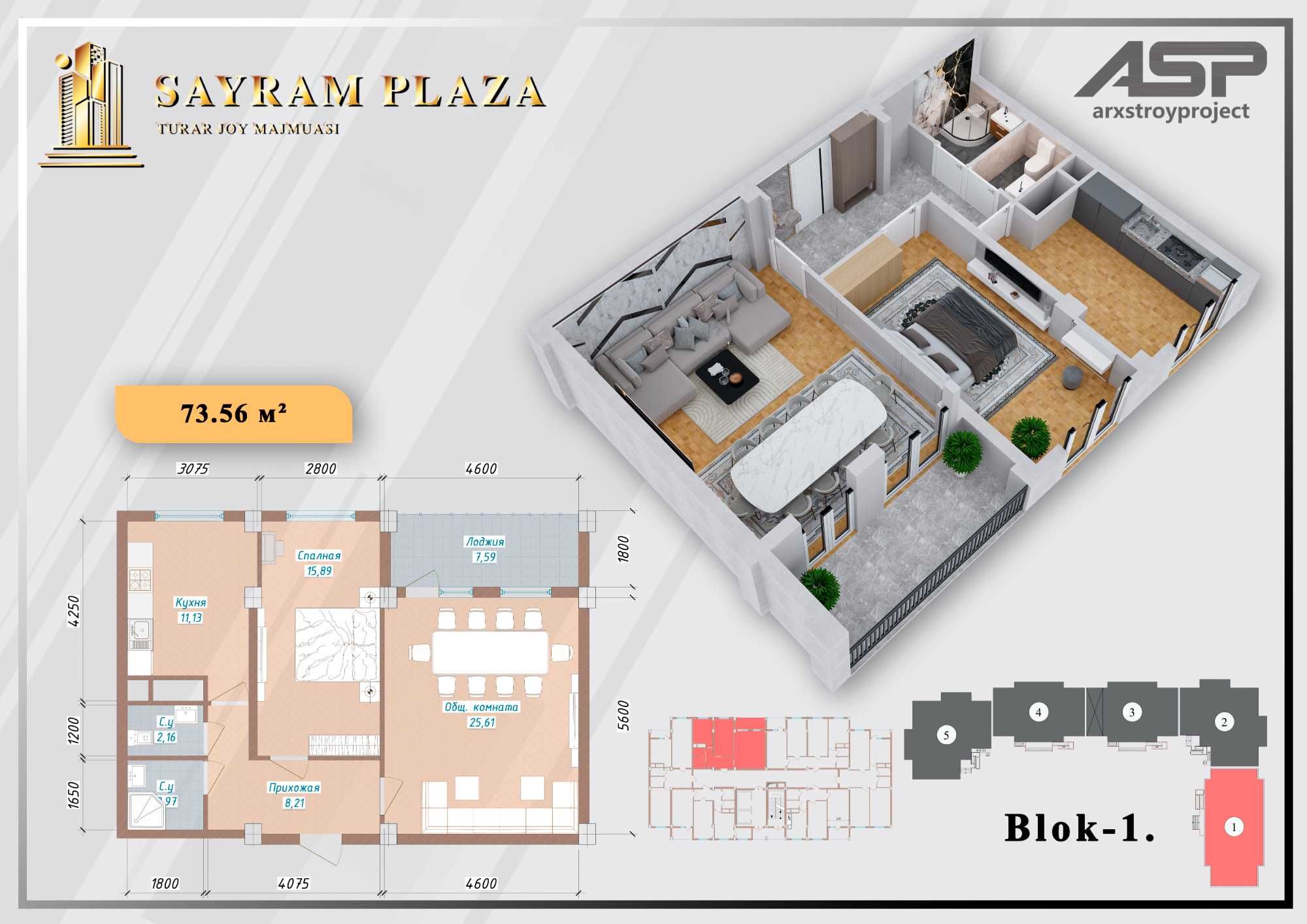 TJM "SAYRAM PLAZA" • 73.56 m2 • biznes-klassdagi yangi kvartira