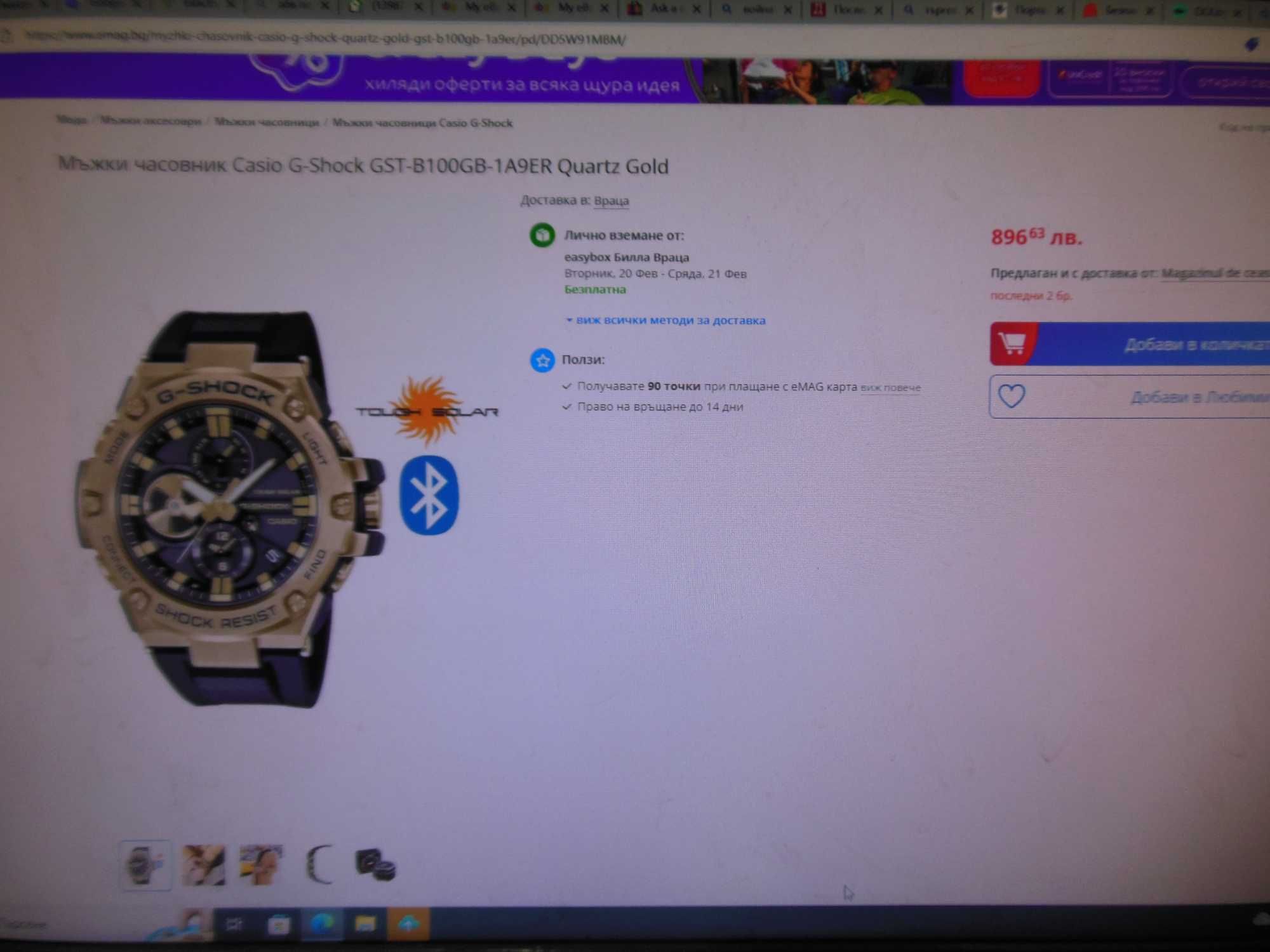 Модел: GST-B100 G-SHOCK Connected CASIO