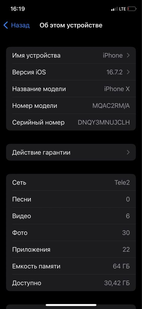 Продам айфон Х идеал