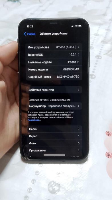 Айфон 11 128 гб обменге 13-14 тер боса