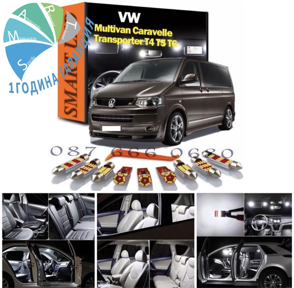 LED крушки СЕТ VW Multivan Caravelle Transporter T4 T5 xenon плафони