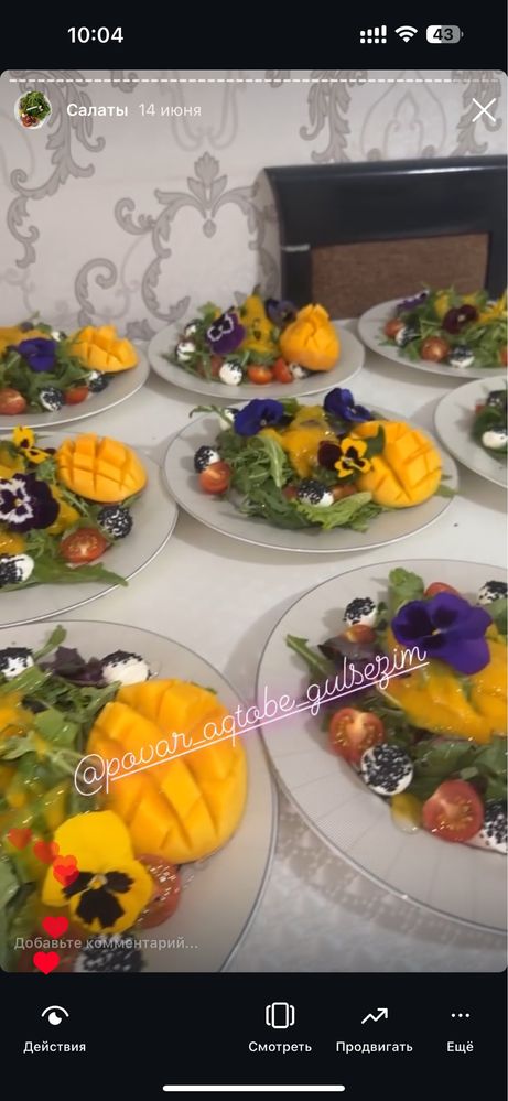 Шеф повар на дому вкусно