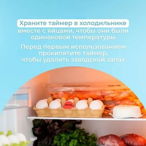 Таймер для варки яиц EGG TIMER
Таймер для варки яиц EGG TIMER

Этот