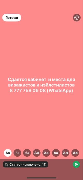 Сдается места для нэйлмастеров ,  для визажистов