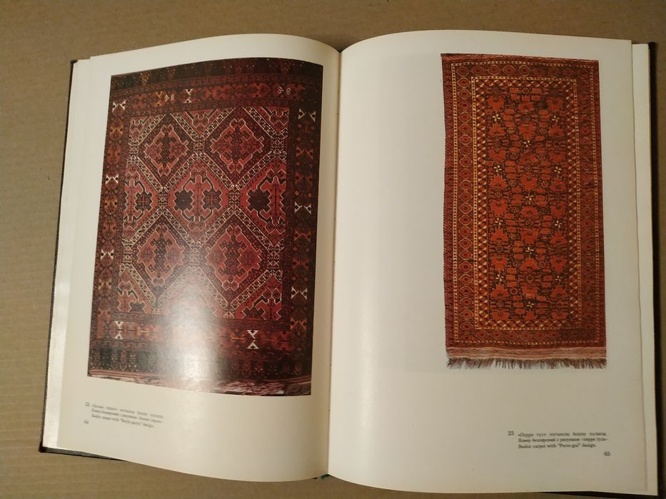 Ковры Туркменистана