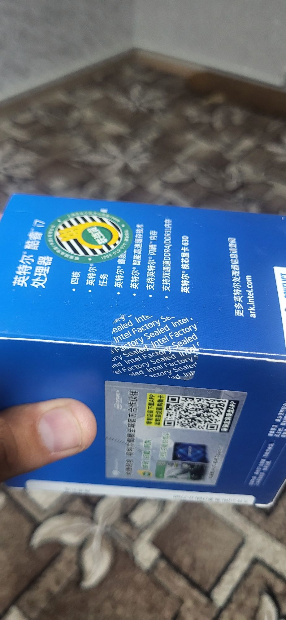 Intel core i7 7700