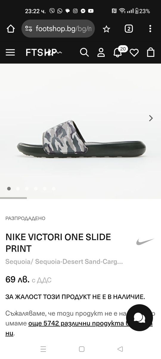 Чехли Nike номер 51.5