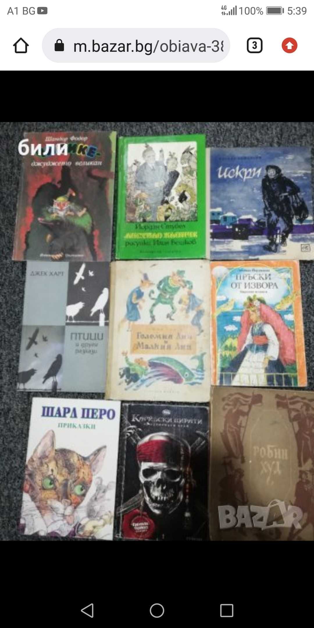 Комикси, Списания, книжки