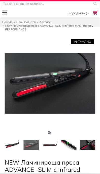 Ламинираща преса ADVANCE Slim с инфраред лъчи