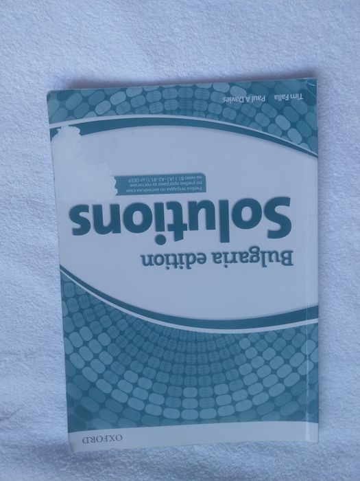 Учебници немски и английски по 5лв. за брой