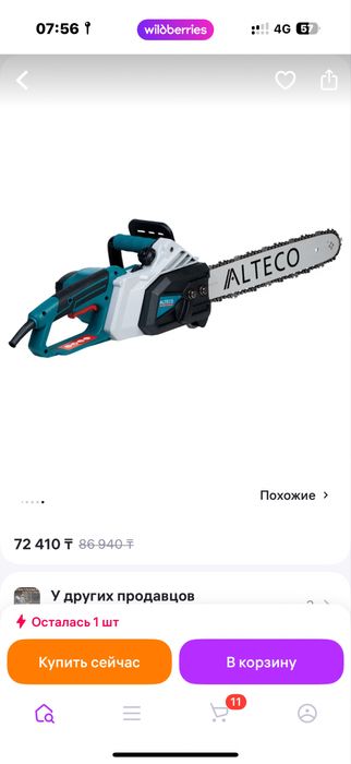 Alteco электропила