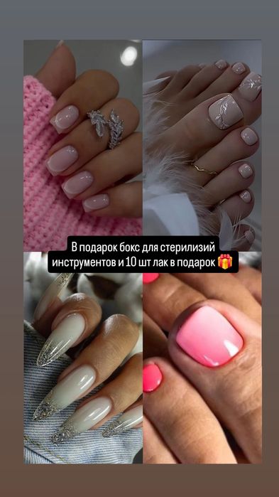 Акция  35000 тг Маникюр обучение с Наращиванием..Педикюр  25000