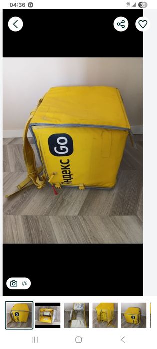 Яндекс сумка для доставки