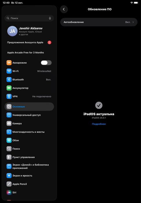 Ipad A16 2025 pachti yangi