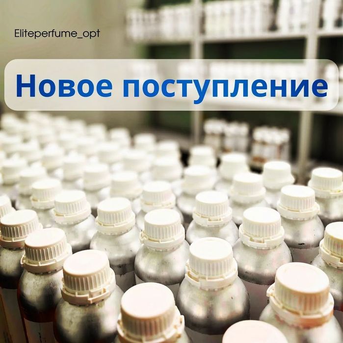 Масляные духи оптом