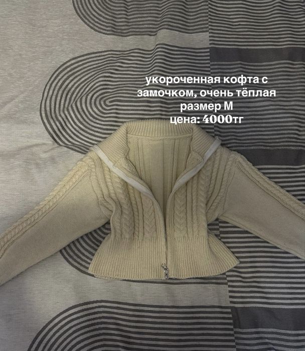 Разгрузка гардероба