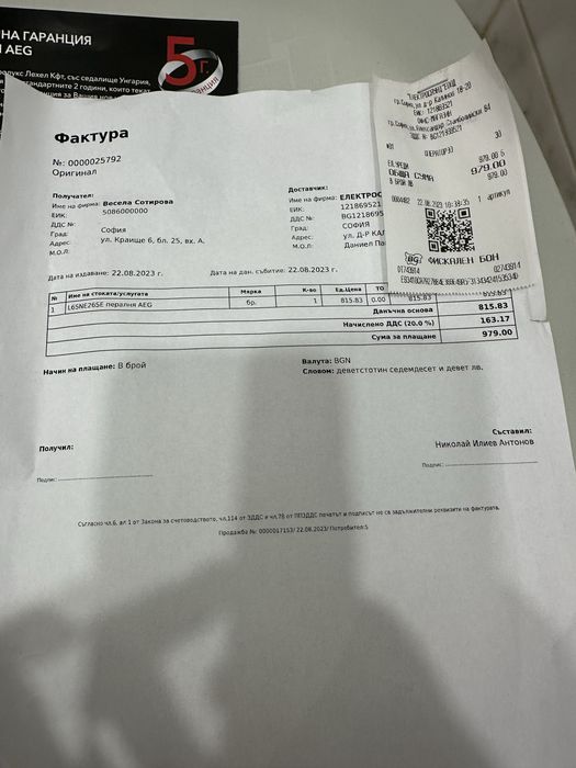 Пералня AEG   Шест килограмова.