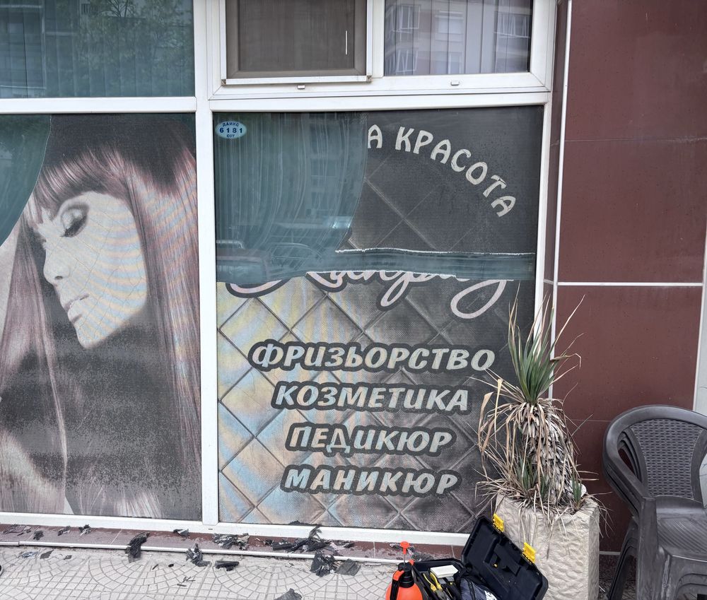 Поставяне на винили, брандиране с фолио