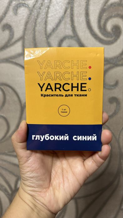 Продам краситель для ткани синий