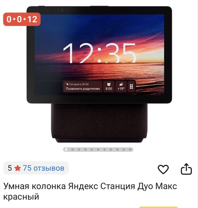 Умная колонка Яндекс Станция дуо макс