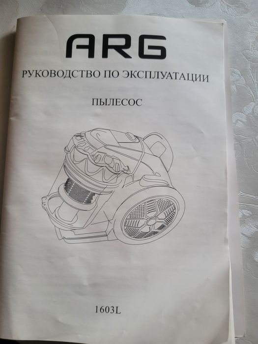 Продам пылесос ARG